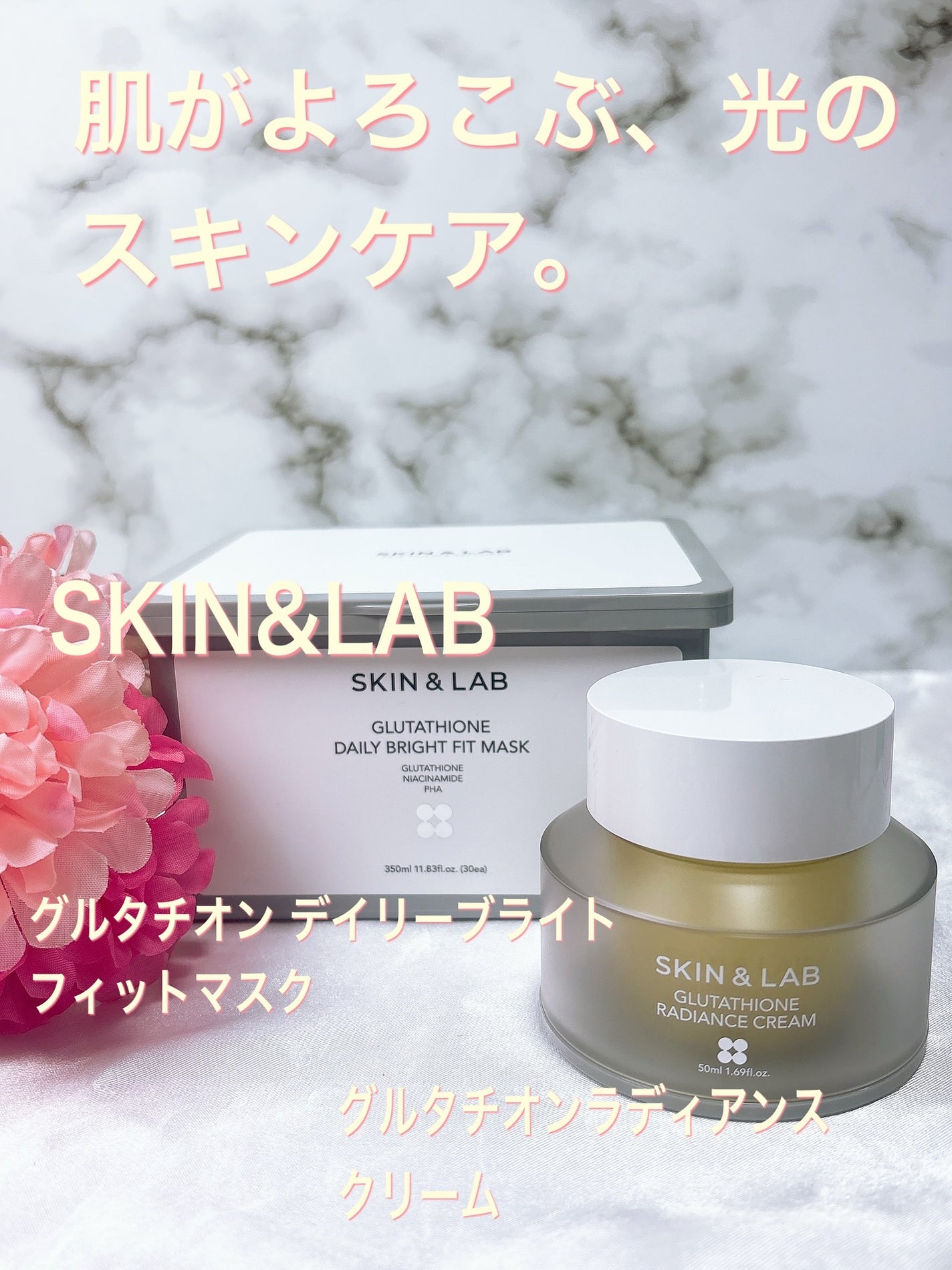 グルタチオン デイリーブライトフィットマスク(30枚)/SKIN&LAB/シートマスク・パックを使ったクチコミ(1枚目)