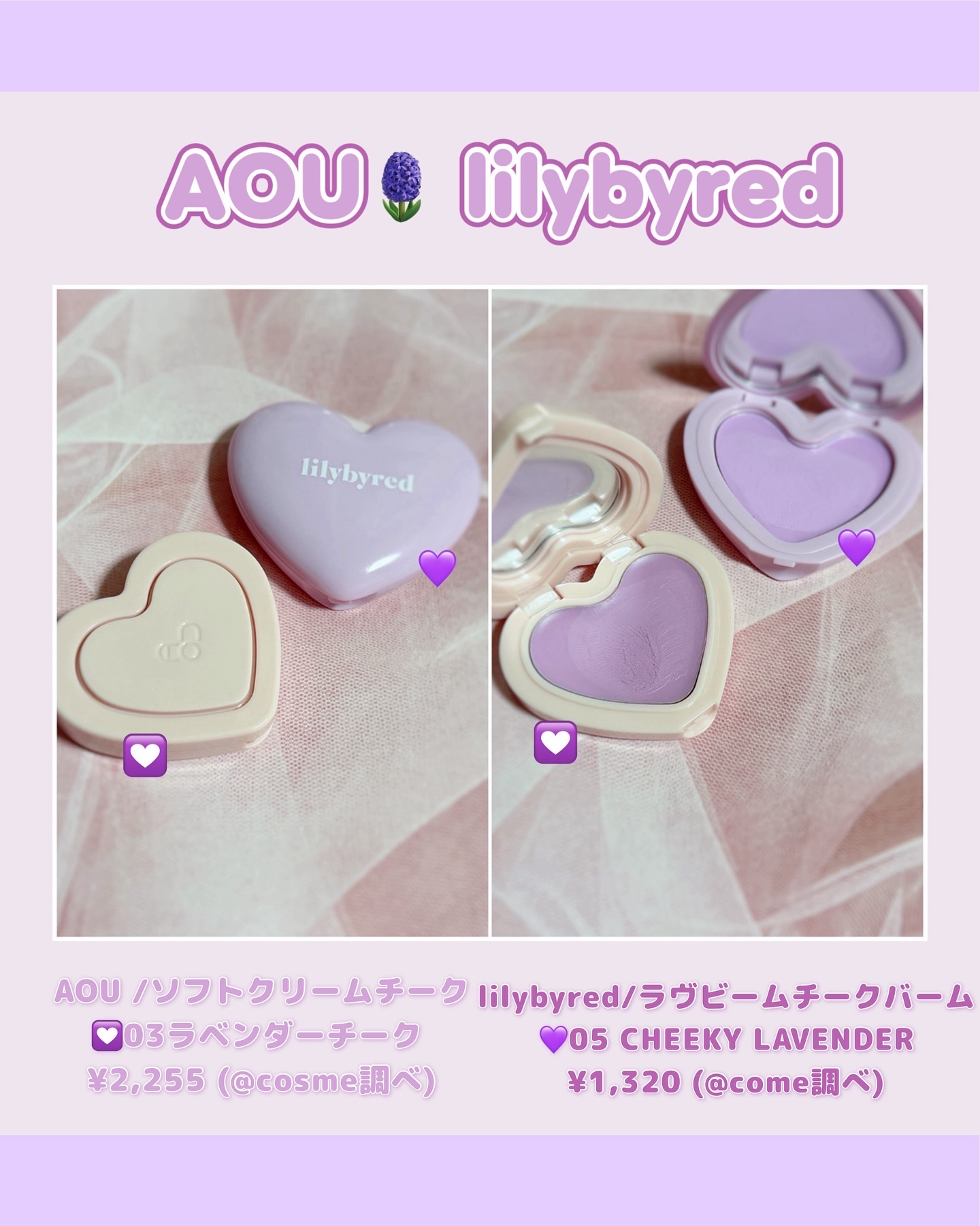 ラヴ ビーム チークバーム/lilybyred/ジェル・クリームチークを使ったクチコミ（2枚目）