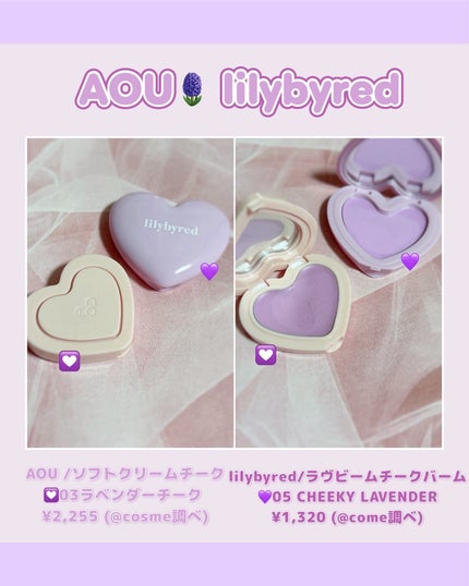 ラヴ ビーム チークバーム 05 チーキーラベンダー/lilybyred/ジェル・クリームチークを使ったクチコミ(2枚目)