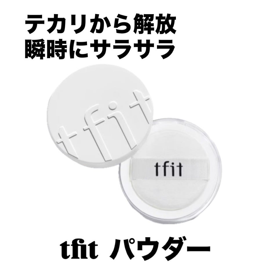 トランスルーセントセットフィニッシングパウダー/TFIT/ルースパウダーを使ったクチコミ(1枚目)