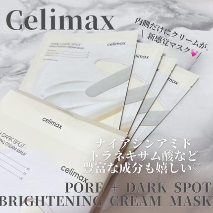 ポアブライトニングシミケアクリームラッピングパック/celimax/シートマスク・パックを使ったクチコミ(1枚目)