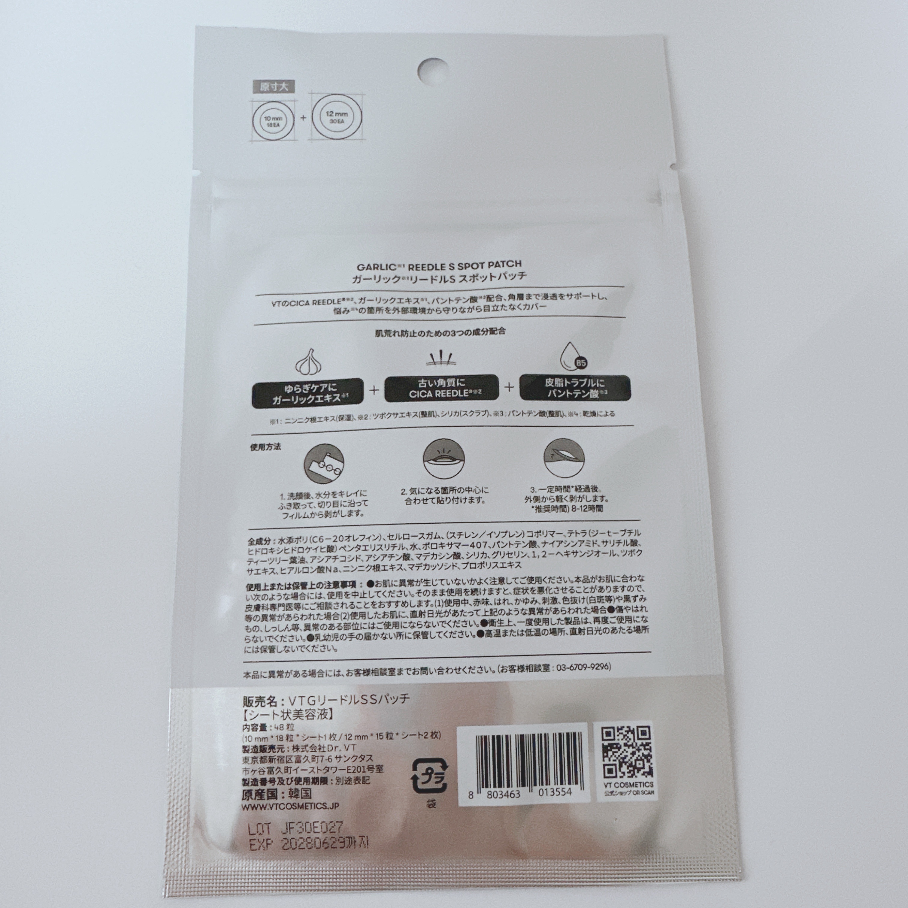 ガーリック リードルショット スポットパッチ/VT/その他スキンケアを使ったクチコミ（2枚目）