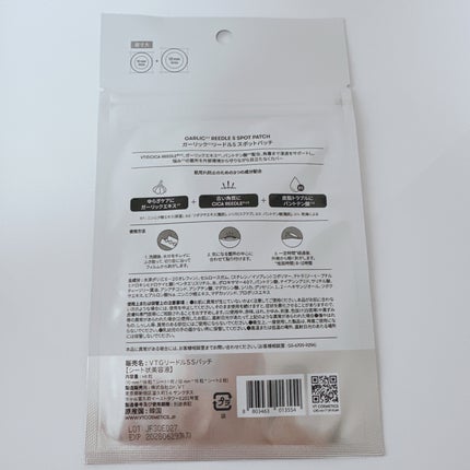 ガーリック リードルショット スポットパッチ/VT/その他スキンケアを使ったクチコミ(2枚目)