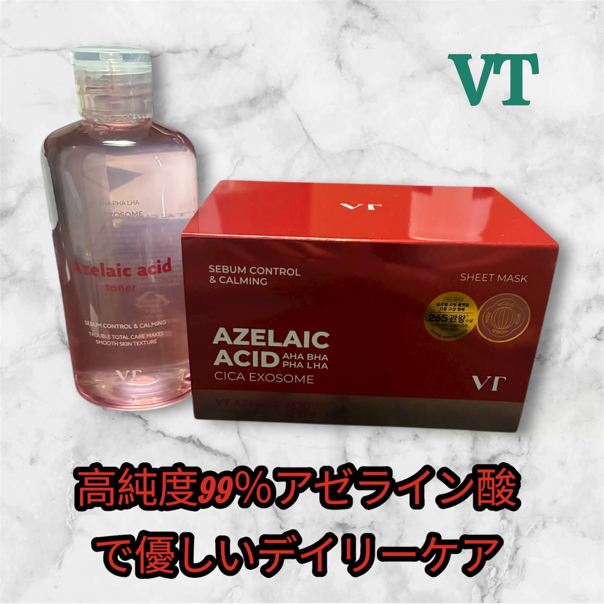 AZケア トナー/VT/化粧水を使ったクチコミ（1枚目）