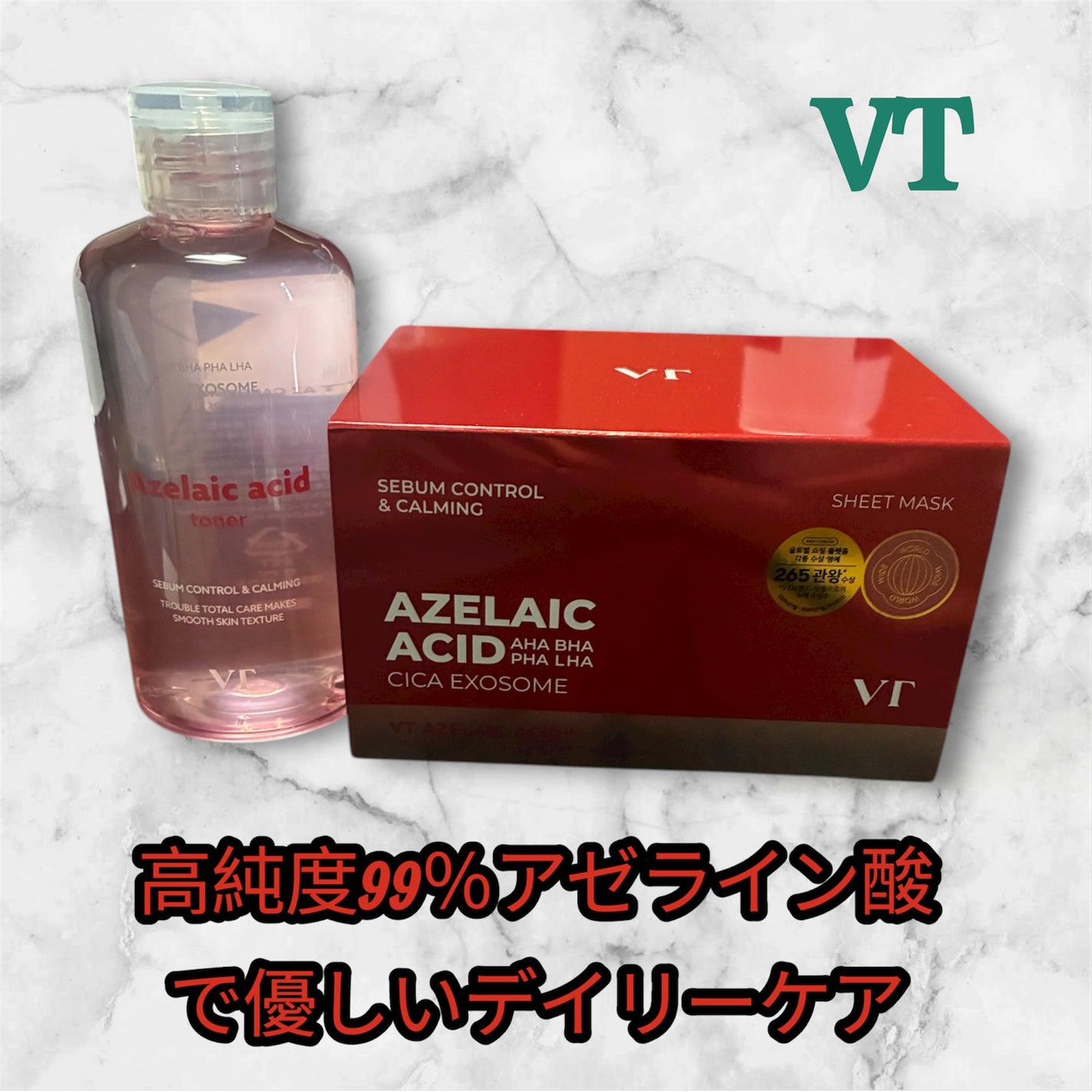 AZケア マスク/VT/シートマスク・パックを使ったクチコミ(1枚目)