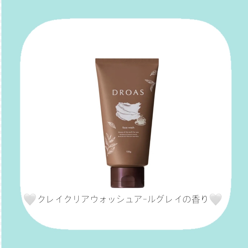 ドロアス　クレイクリアウォッシュ　アールグレイの香り/DROAS/洗顔フォームを使ったクチコミ（2枚目）
