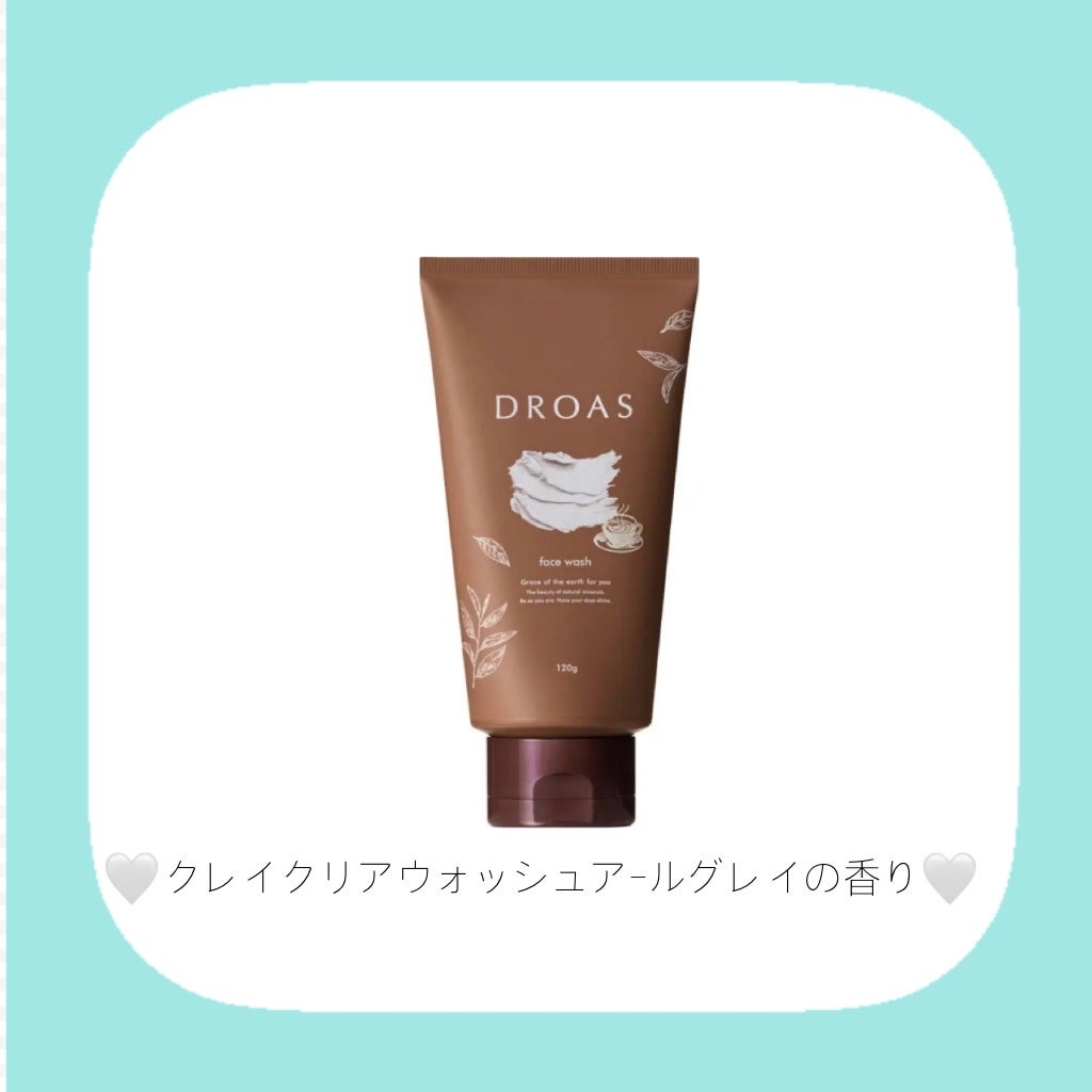 ドロアス クレイクリアウォッシュ アールグレイの香り/DROAS/洗顔フォームを使ったクチコミ(2枚目)