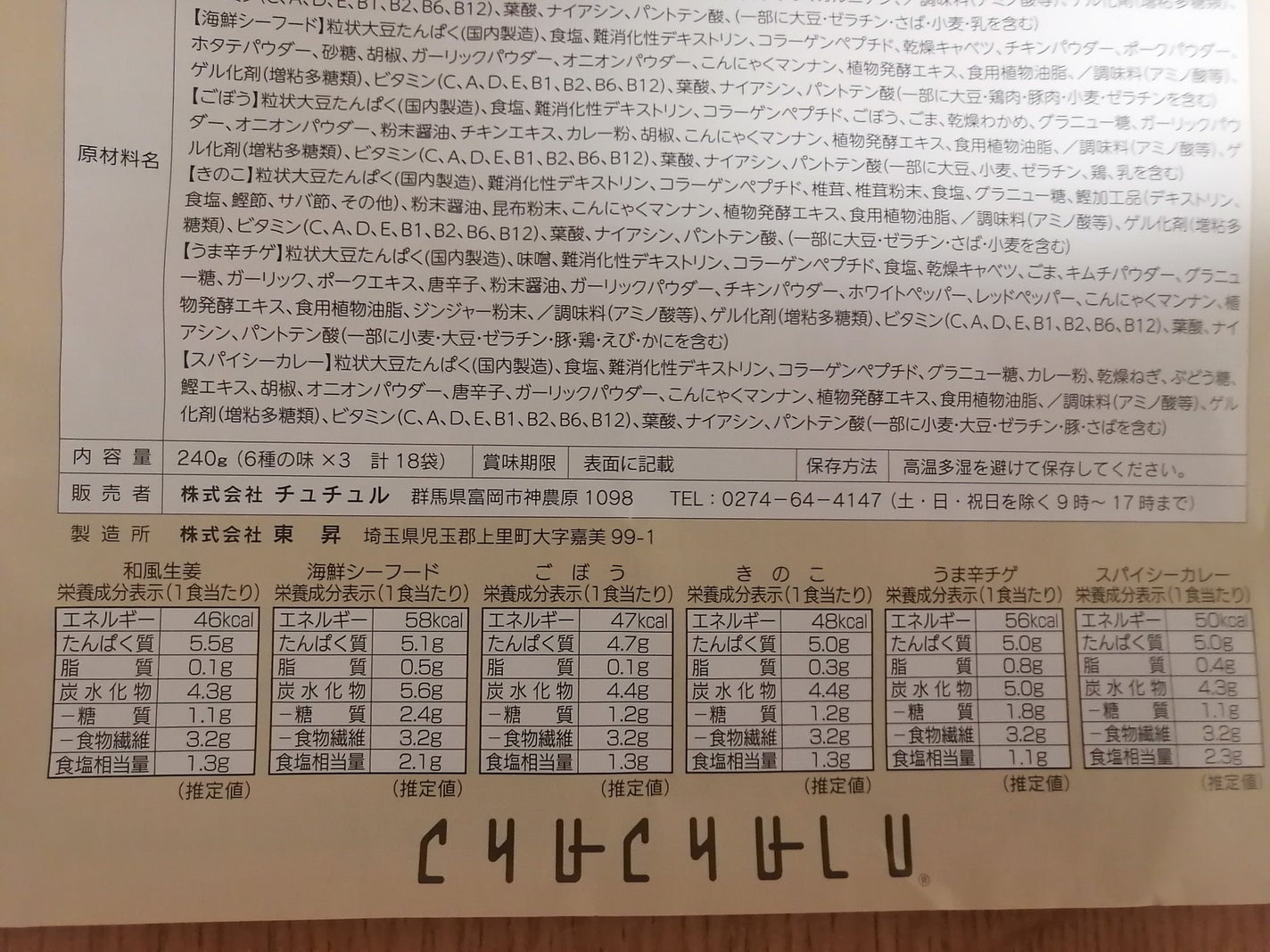 Qoo10/Qoo10/シートマスク・パックを使ったクチコミ(6枚目)