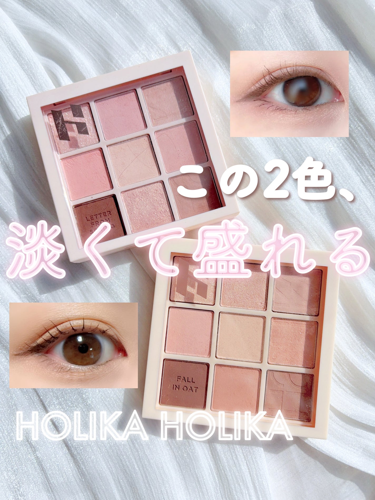 マイフェイブムードアイパレット 9カラー/HOLIKA HOLIKA/アイシャドウパレットを使ったクチコミ(1枚目)