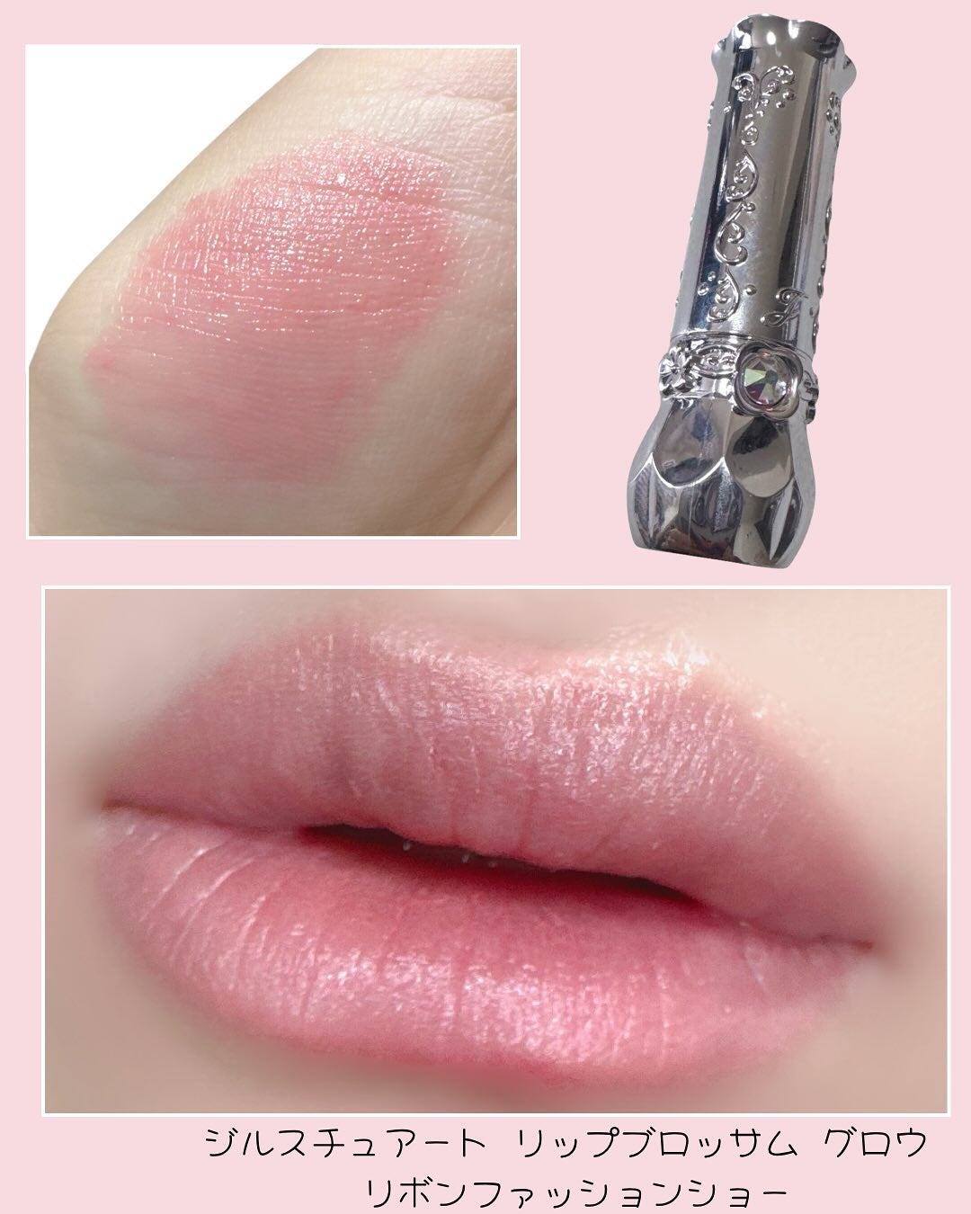 ジルスチュアート リボンファッションショー コレクション/JILL STUART/メイクアップキットを使ったクチコミ(6枚目)