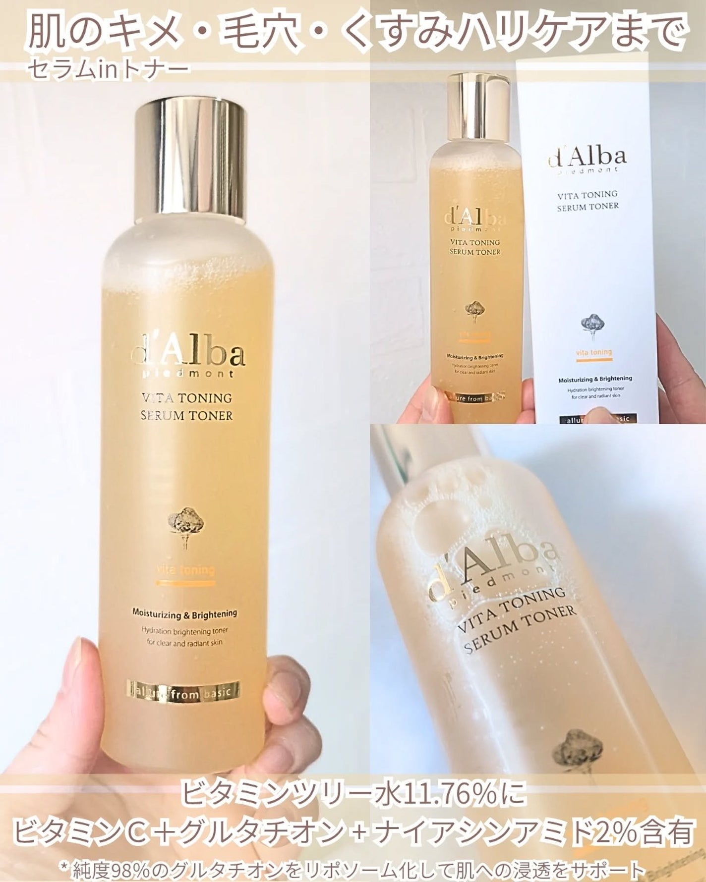ビタトーニングセラムトナー/ダルバ/化粧水を使ったクチコミ(2枚目)