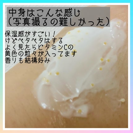 ビューティーチャージ ナイトスペリア/アトリックス/ハンドクリームを使ったクチコミ(2枚目)