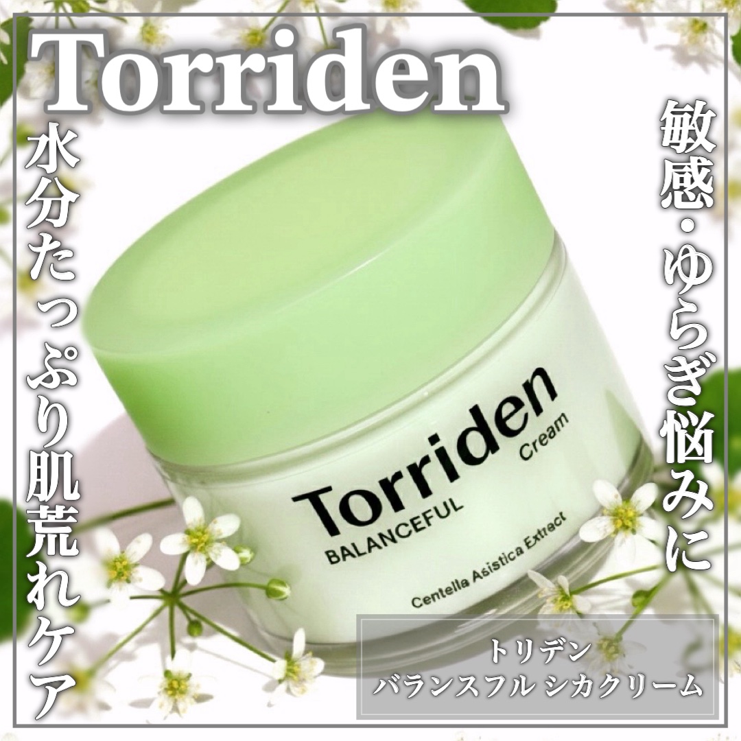 バランスフル シカクリーム/Torriden/フェイスクリームを使ったクチコミ（1枚目）