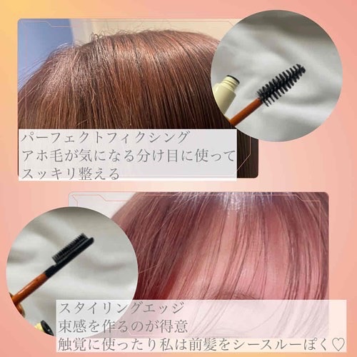 ハイプフィットヘアマスカラ/narka/その他スタイリングを使ったクチコミ（2枚目）