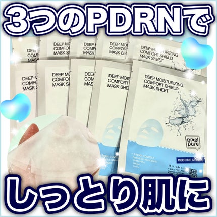 ディープモイスチャーライジングコンポートシールドマスクシート/pixelpure/シートマスク・パックを使ったクチコミ(1枚目)