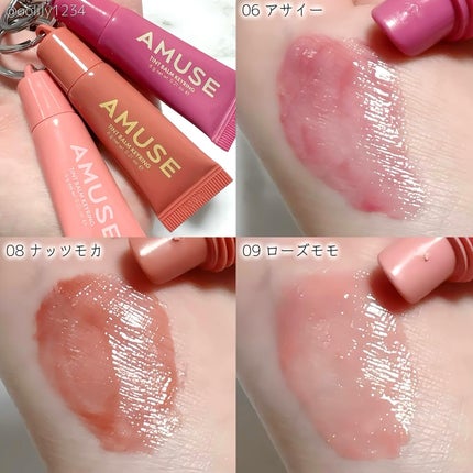 ケア/ティントバームキーリング/AMUSE/リップグロスを使ったクチコミ(2枚目)