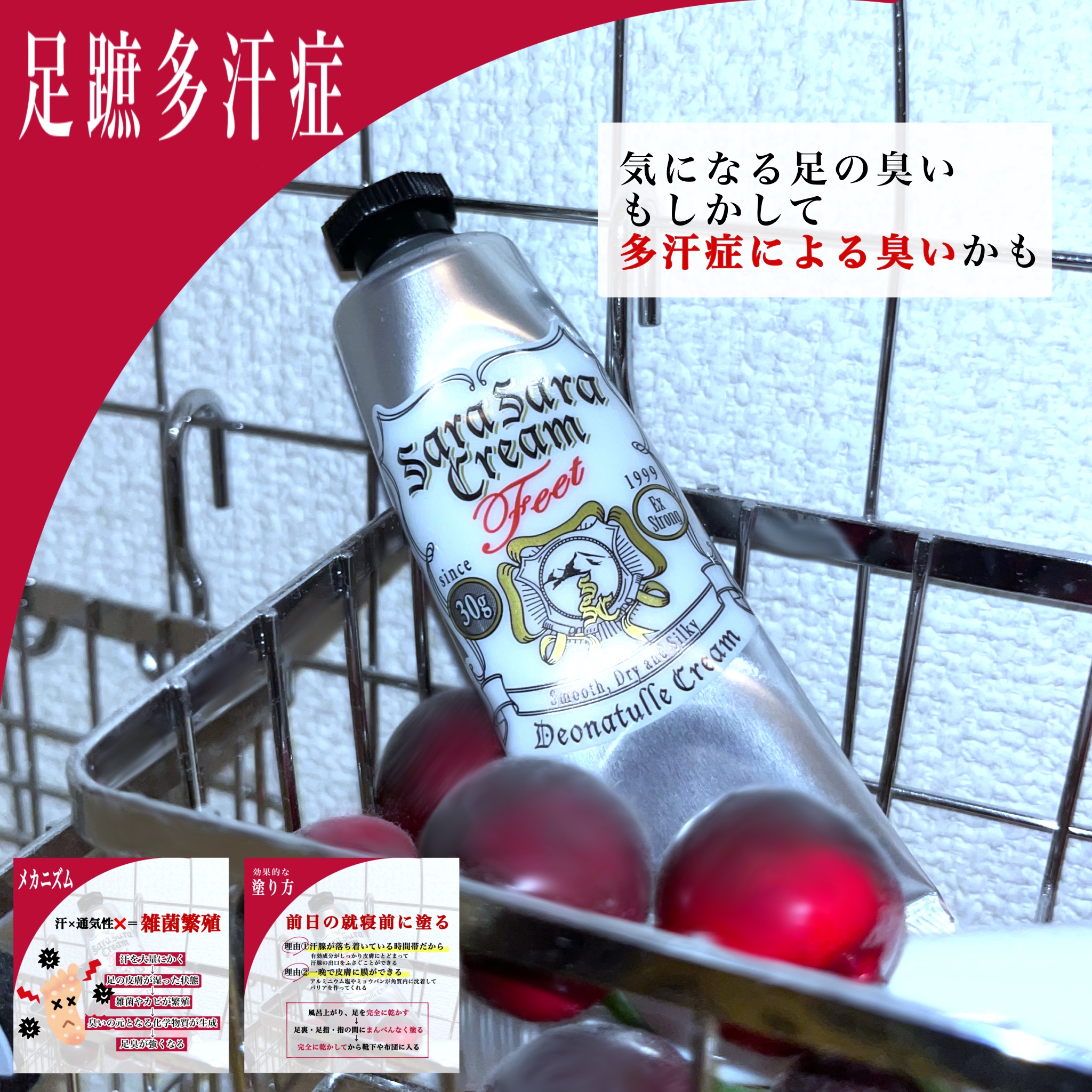 薬用足指さらさらクリーム/デオナチュレ/デオドラント・制汗剤を使ったクチコミ（1枚目）