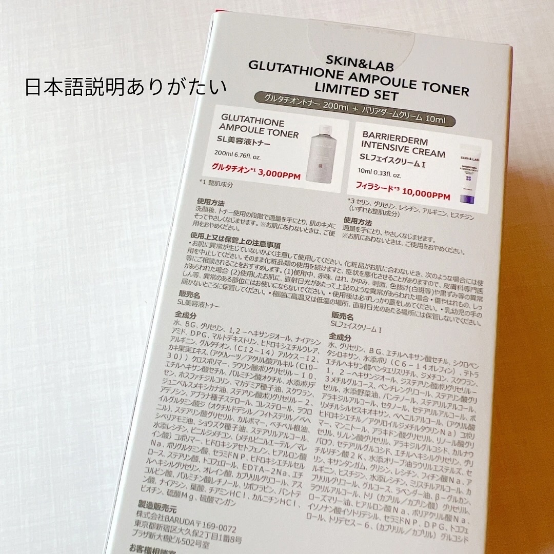 バリアダームモイストクリーム/SKIN&LAB/フェイスクリームを使ったクチコミ（3枚目）