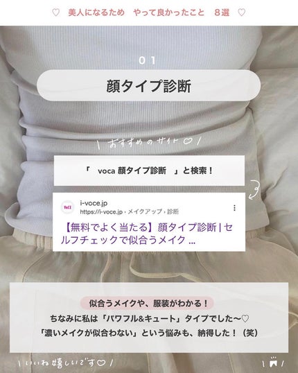 アビ|お金をかけない美容♡ on LIPS 「みなさんの骨格は??👀..」(2枚目)