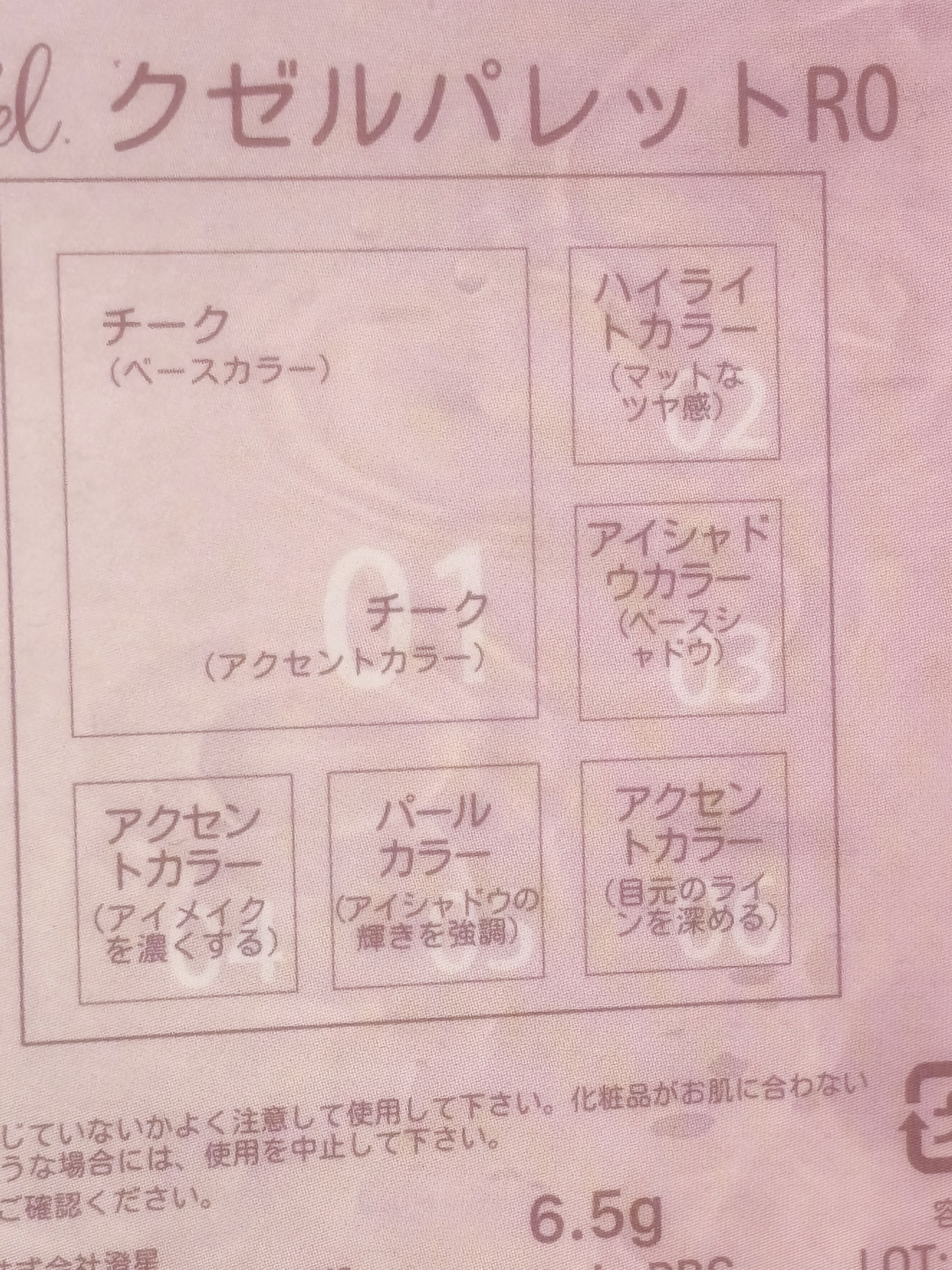 CZEL アイシャドウパレット/CZEL/アイシャドウパレットを使ったクチコミ（3枚目）