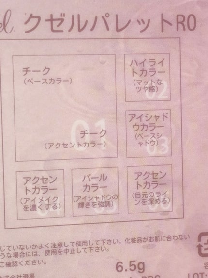 CZEL アイシャドウパレット/CZEL/アイシャドウパレットを使ったクチコミ(3枚目)