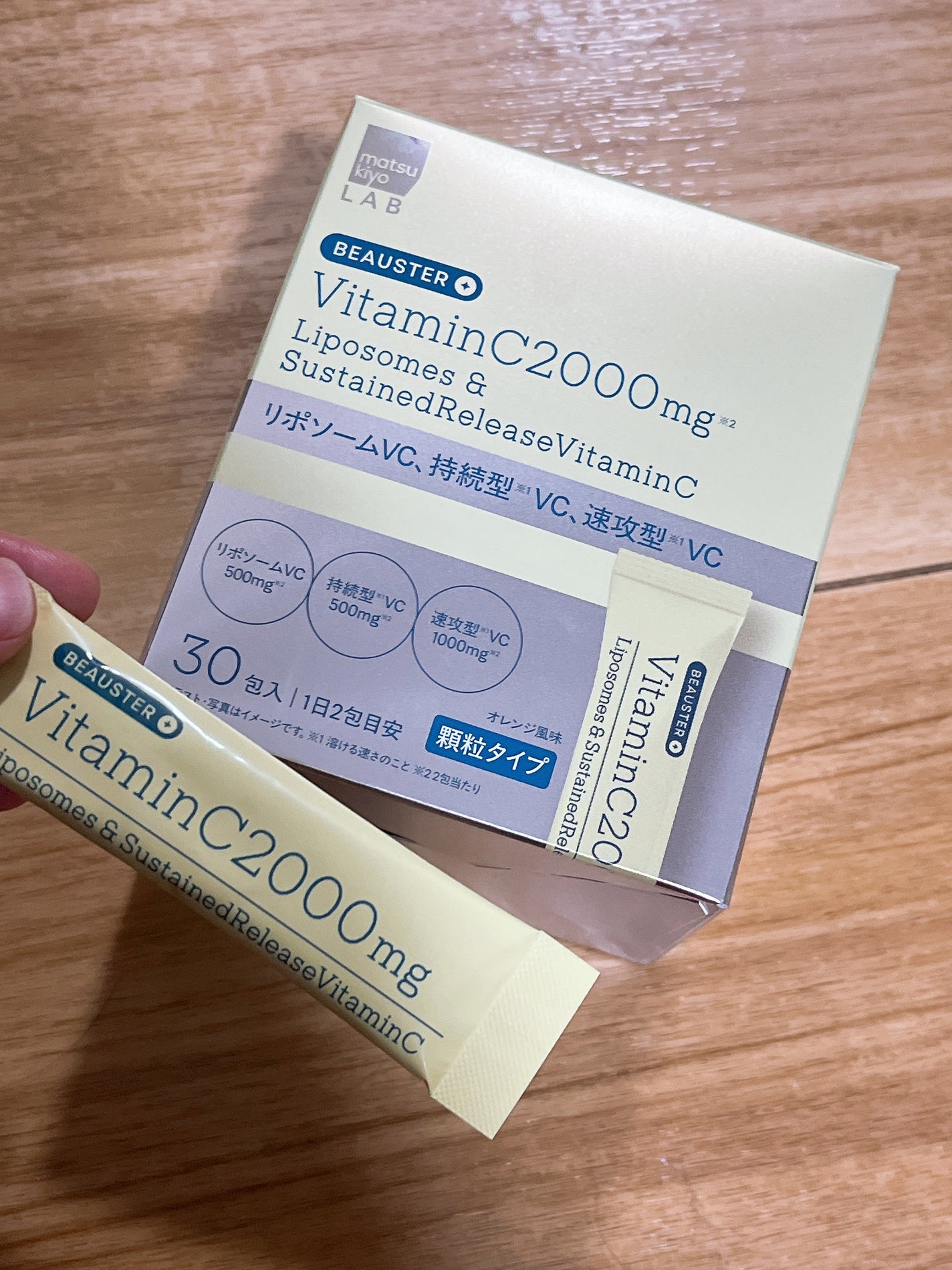 リポソーム+持続型ビタミンC顆粒/matsukiyo LAB/美容サプリメントを使ったクチコミ(1枚目)