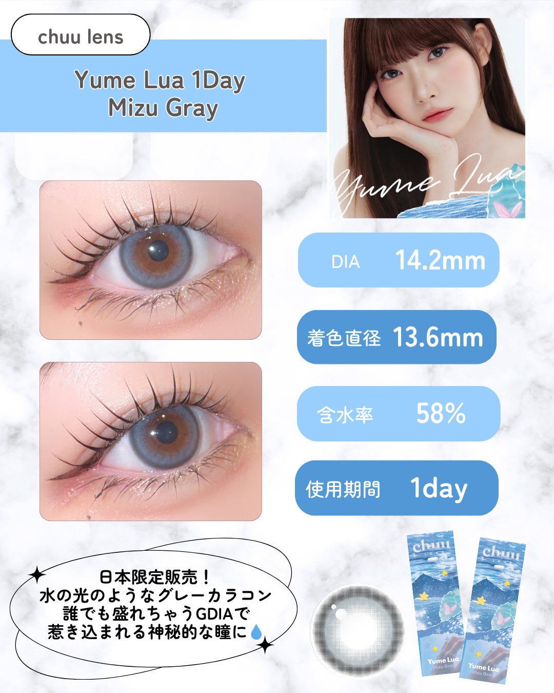 yume lua/chuu LENS/ワンデー(1DAY)カラコンを使ったクチコミ(2枚目)