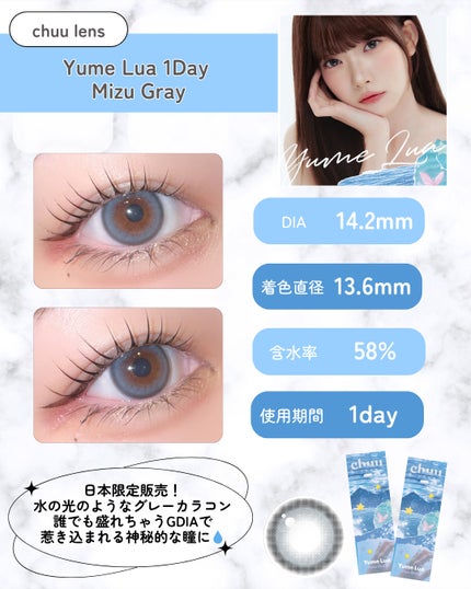 yume lua/chuu LENS/ワンデー(1DAY)カラコンを使ったクチコミ(2枚目)