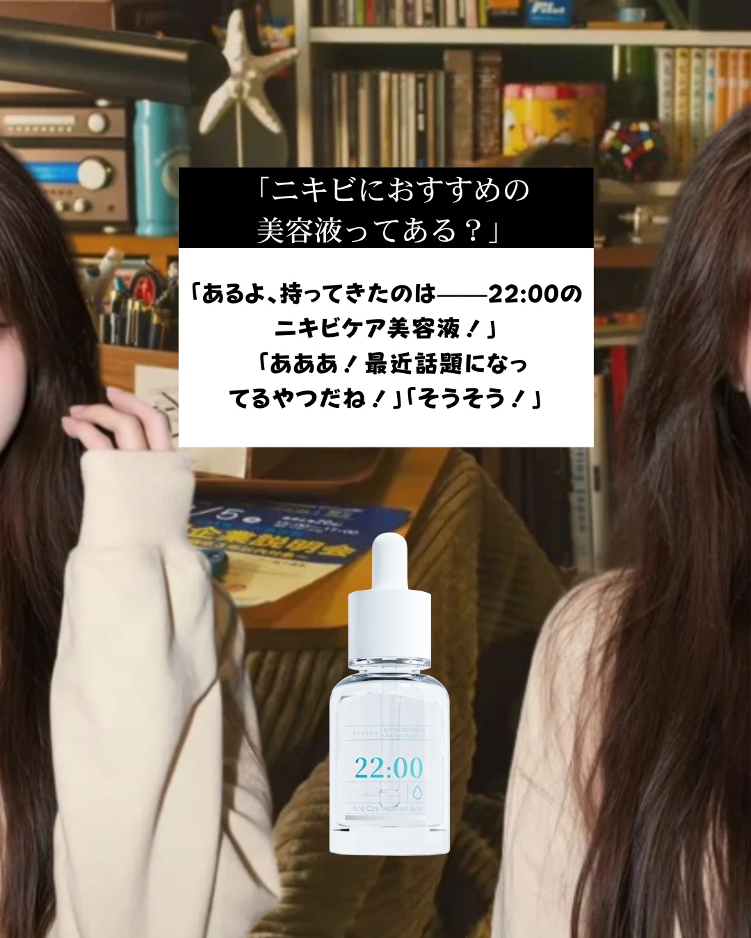 アネトス アクネケア トリートメント セラム/Anetos/美容液を使ったクチコミ（2枚目）