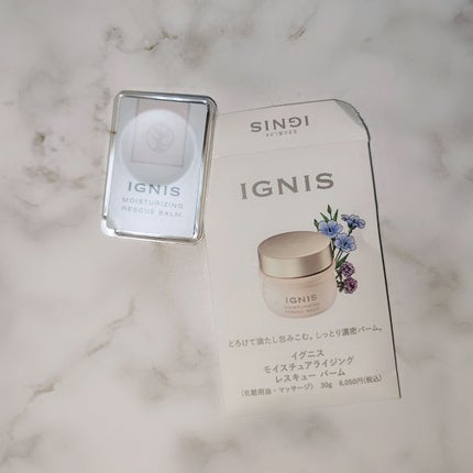モイスチュアライジング レスキュー バーム /IGNIS/フェイスバームを使ったクチコミ(1枚目)