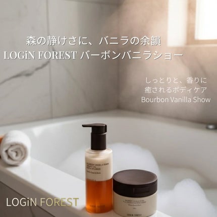 バーボンバニラ ショウ フルナリッシング ボディクリーム/Login Forest/ボディクリームを使ったクチコミ(1枚目)