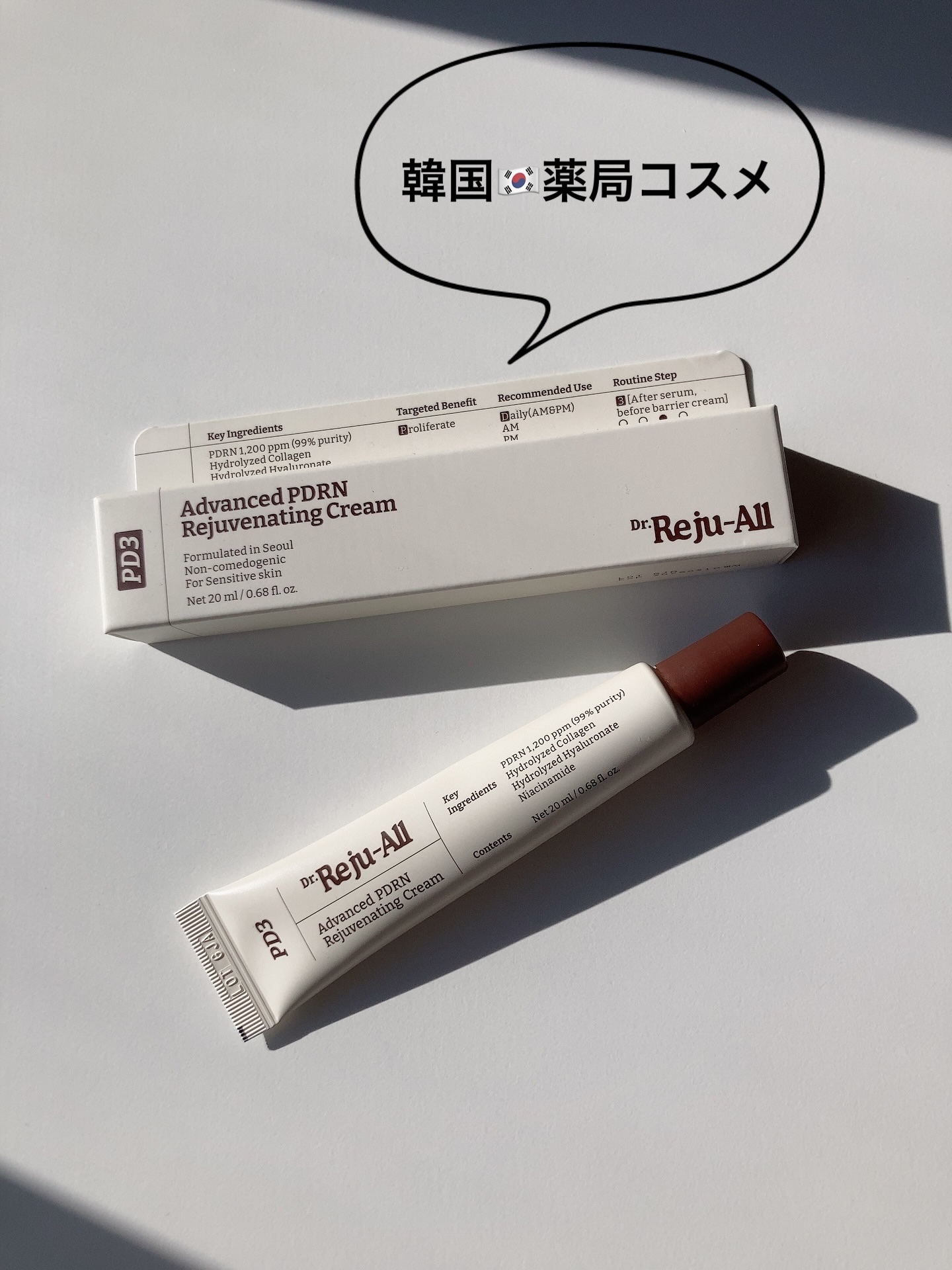 アドバンスト PDRN リジュビネイティング クリーム /Dr.Reju-All/フェイスクリームを使ったクチコミ（1枚目）