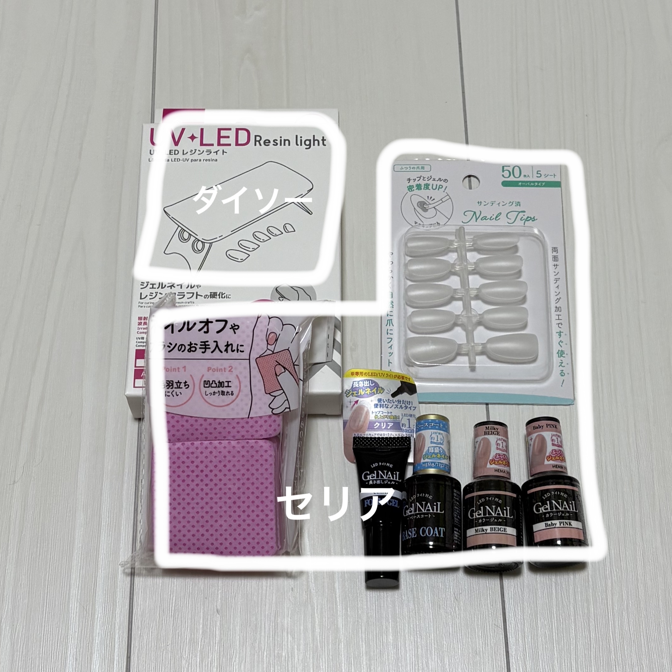 UV-LED レジンライト/DAISO/ネイル用品を使ったクチコミ（2枚目）