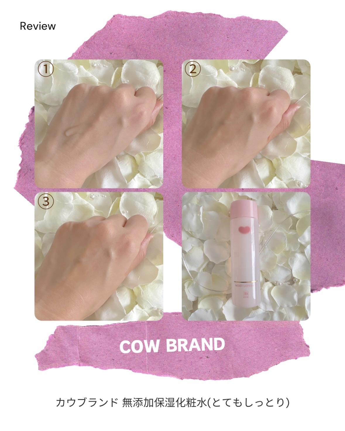 保湿乳液/カウブランド無添加/乳液を使ったクチコミ（3枚目）