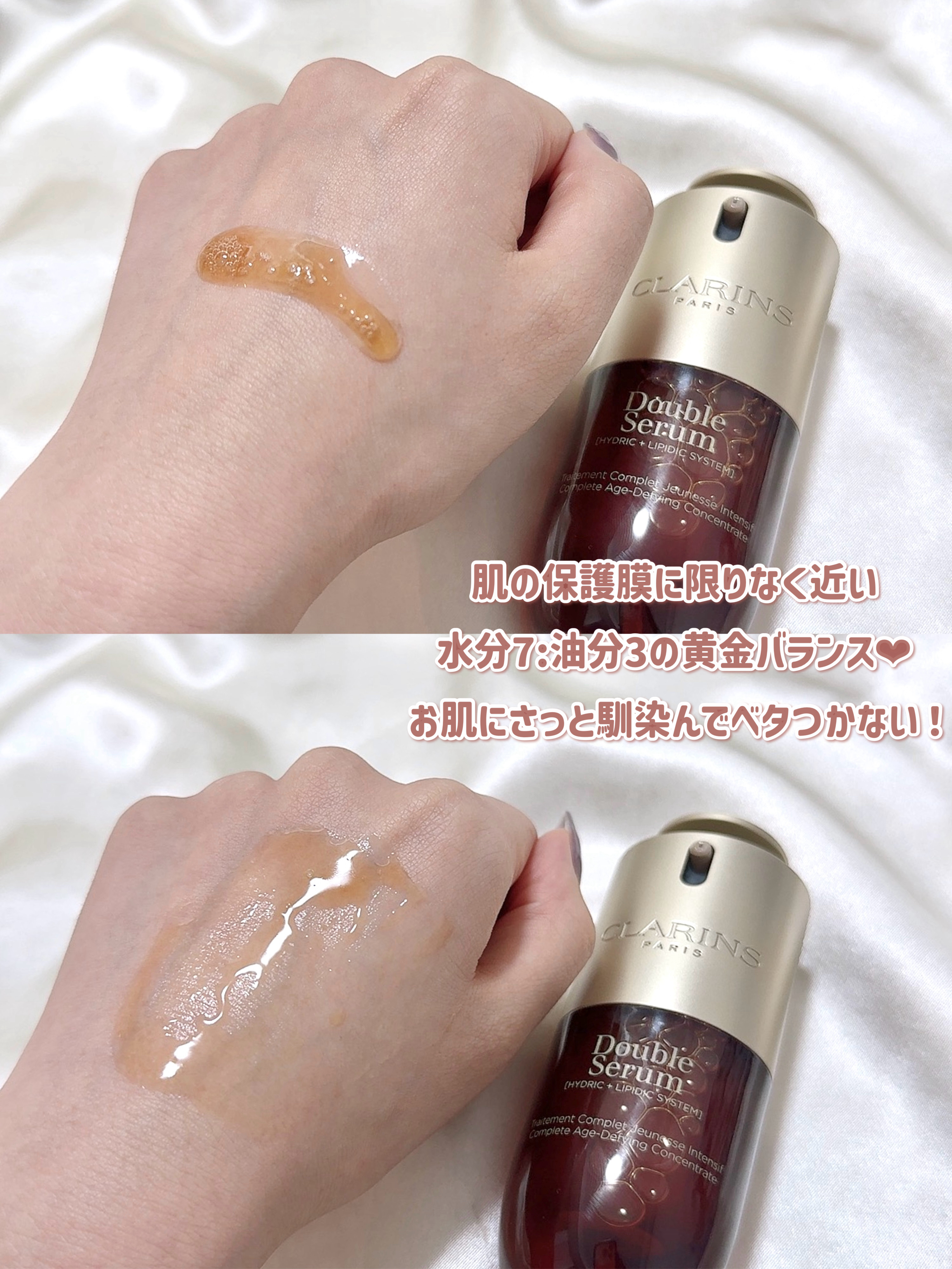 ダブル セーラム ADC/CLARINS/美容液を使ったクチコミ（3枚目）