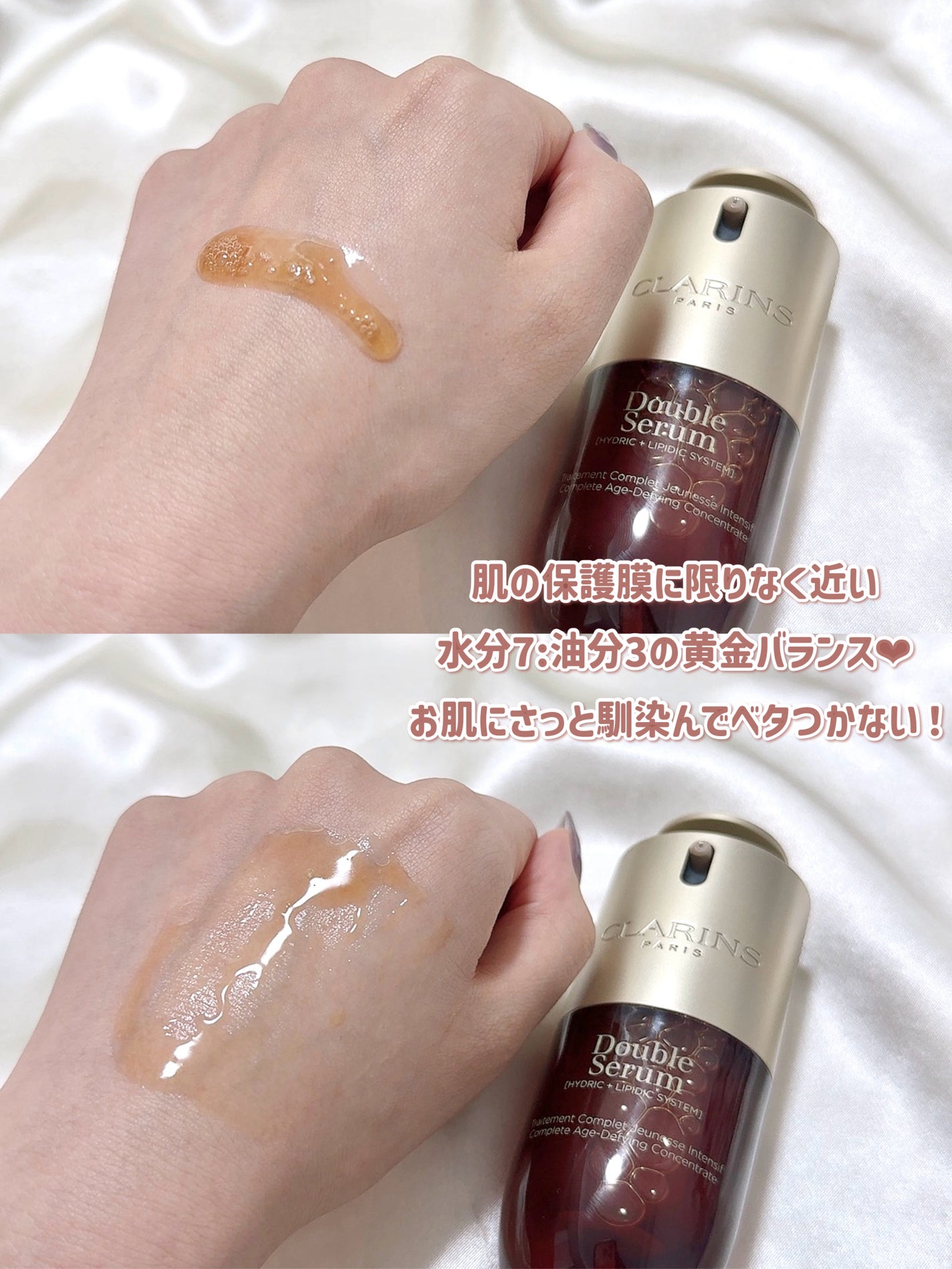 ダブル セーラム ADC/CLARINS/美容液を使ったクチコミ(3枚目)