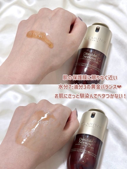 ダブル セーラム ADC/CLARINS/美容液を使ったクチコミ(3枚目)
