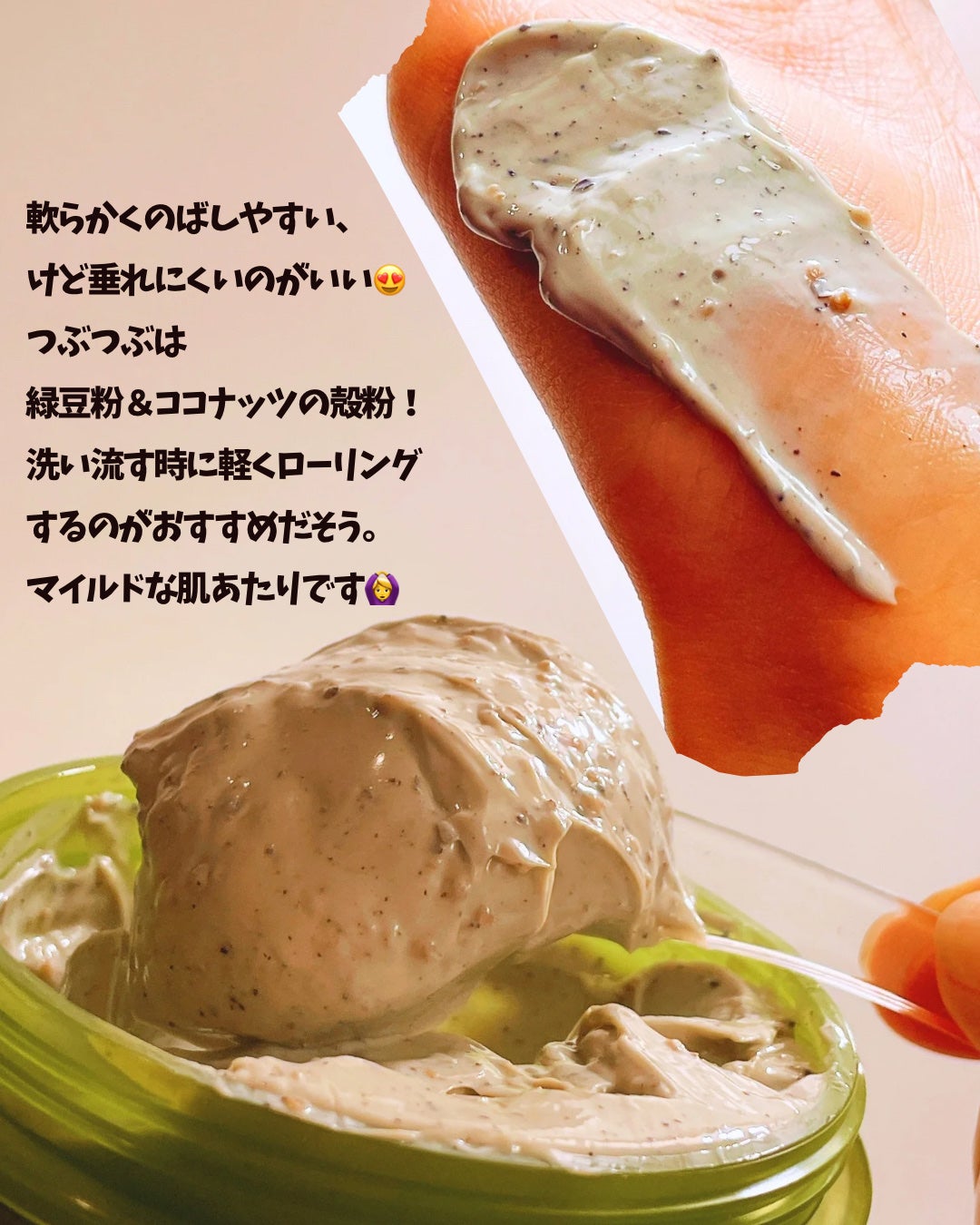 緑豆毛穴クレイパック/beplain/洗い流すパック・マスクを使ったクチコミ(2枚目)