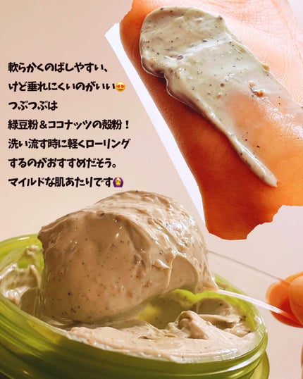 緑豆毛穴クレイパック/beplain/洗い流すパック・マスクを使ったクチコミ(2枚目)