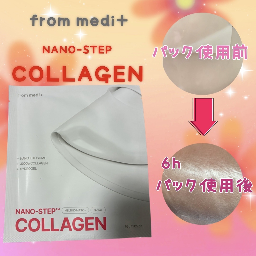 ーーーーーーーーーーーーーーーーーーーー

from medi+
ナノステップ コラーゲン メルティングマスク

ーーーーーーーーーーーーーーーーーーーー

コラーゲンジェルマスクです✳︎✳︎

効能が
⚫︎肌年齢の減少
-14.4歳
⚫︎