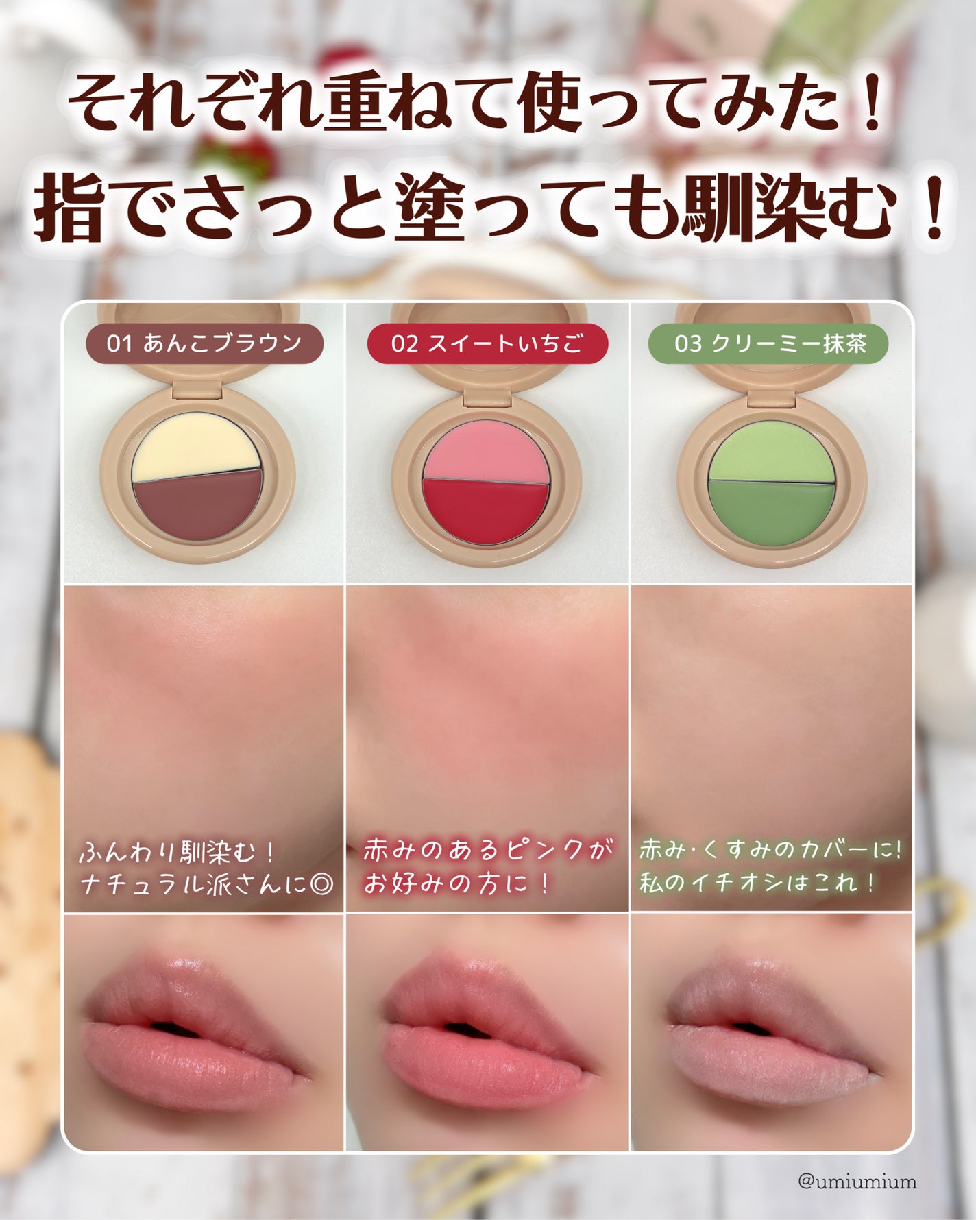 どら焼きリップ&チーク/&nd by rom&nd/マルチパレットを使ったクチコミ(4枚目)