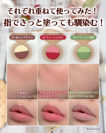 どら焼きリップ&チーク/&nd by rom&nd/マルチパレットを使ったクチコミ(4枚目)