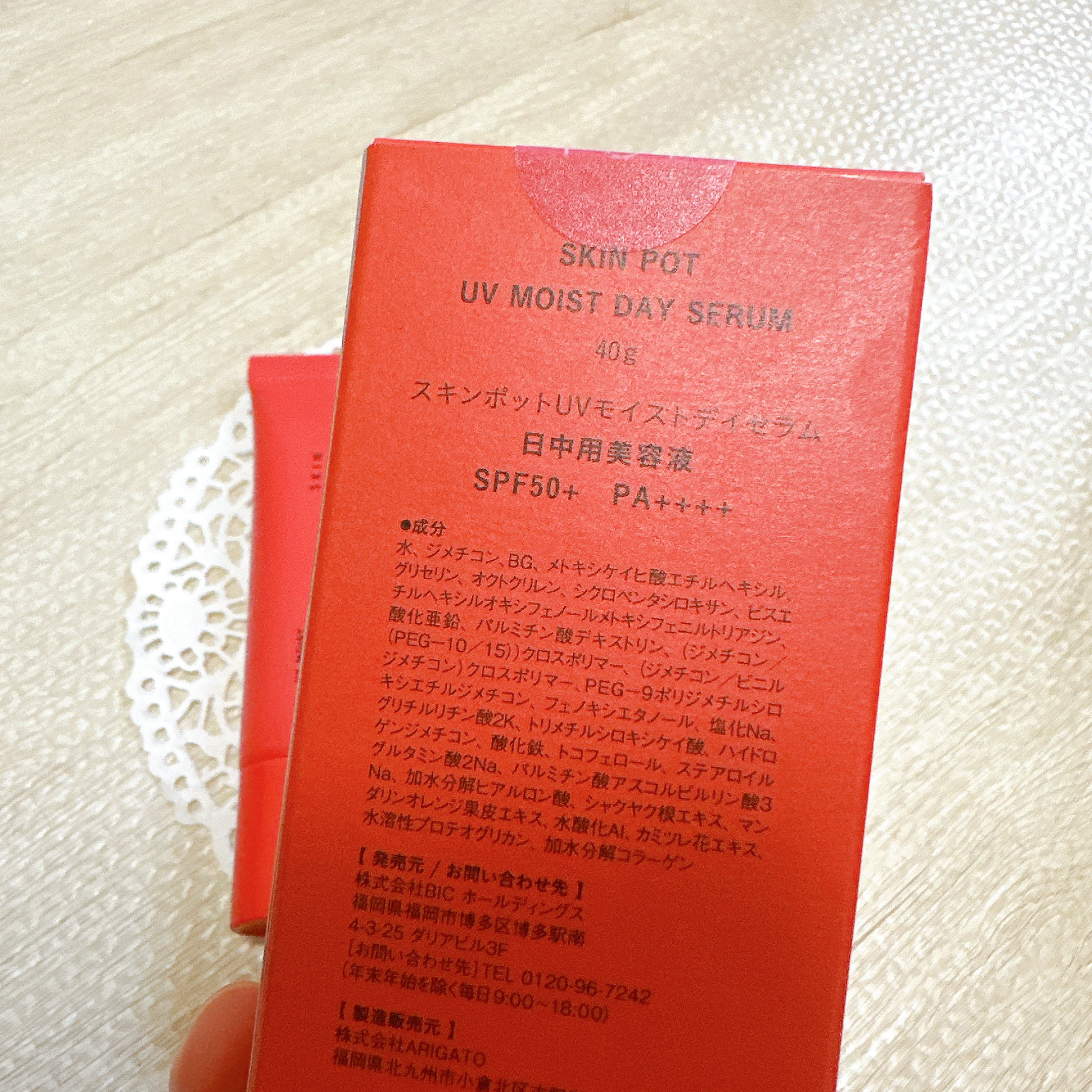 UVモイストデイセラム/SKIN POT/日焼け止めローションを使ったクチコミ（3枚目）