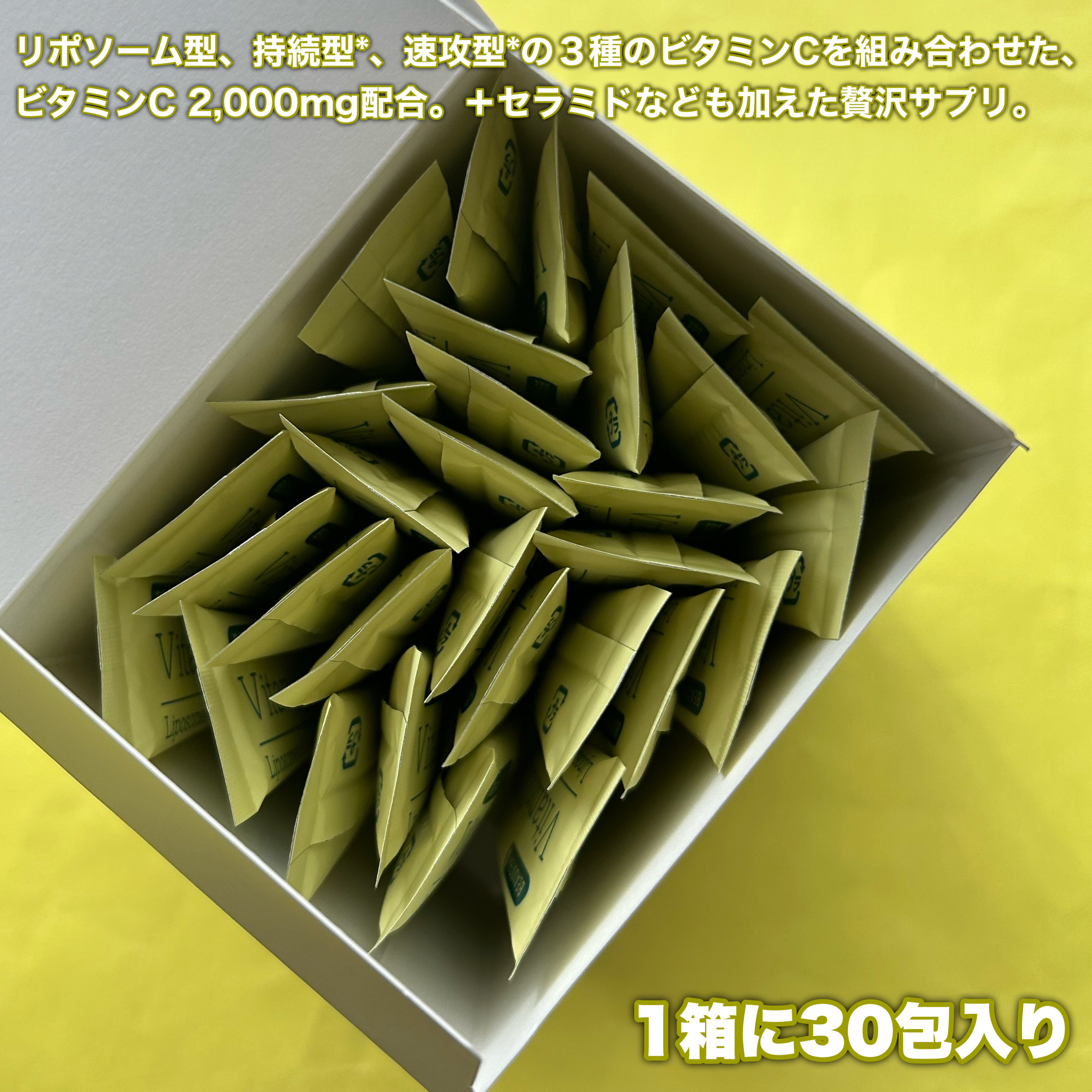 リポソーム＋持続型ビタミンC顆粒/matsukiyo LAB/美容サプリメントを使ったクチコミ（2枚目）