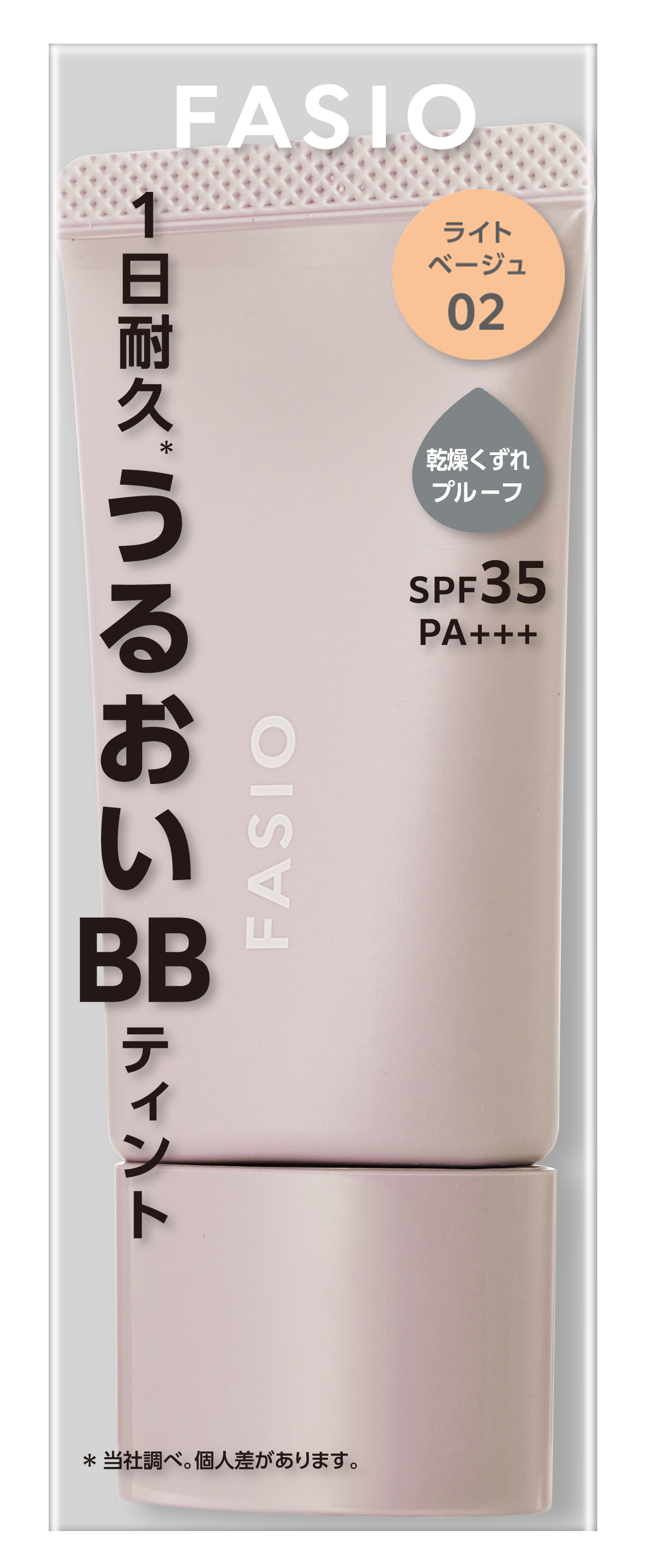 エアリーステイ BB ティント モイスト 02 ライトベージュ