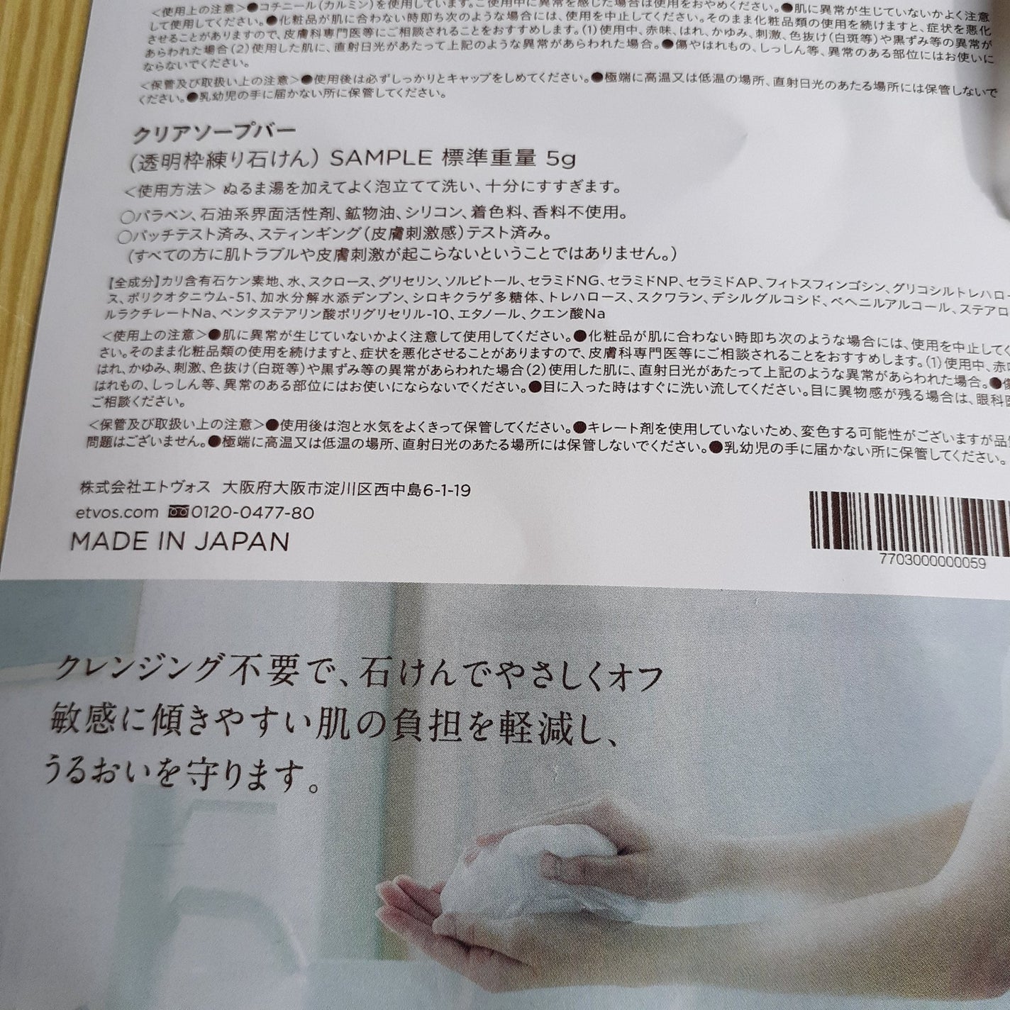 ayano on LIPS 「以前、DAISOでちょっと衝動買い😅▶️せっけん泡立てポーチ(..」(6枚目)