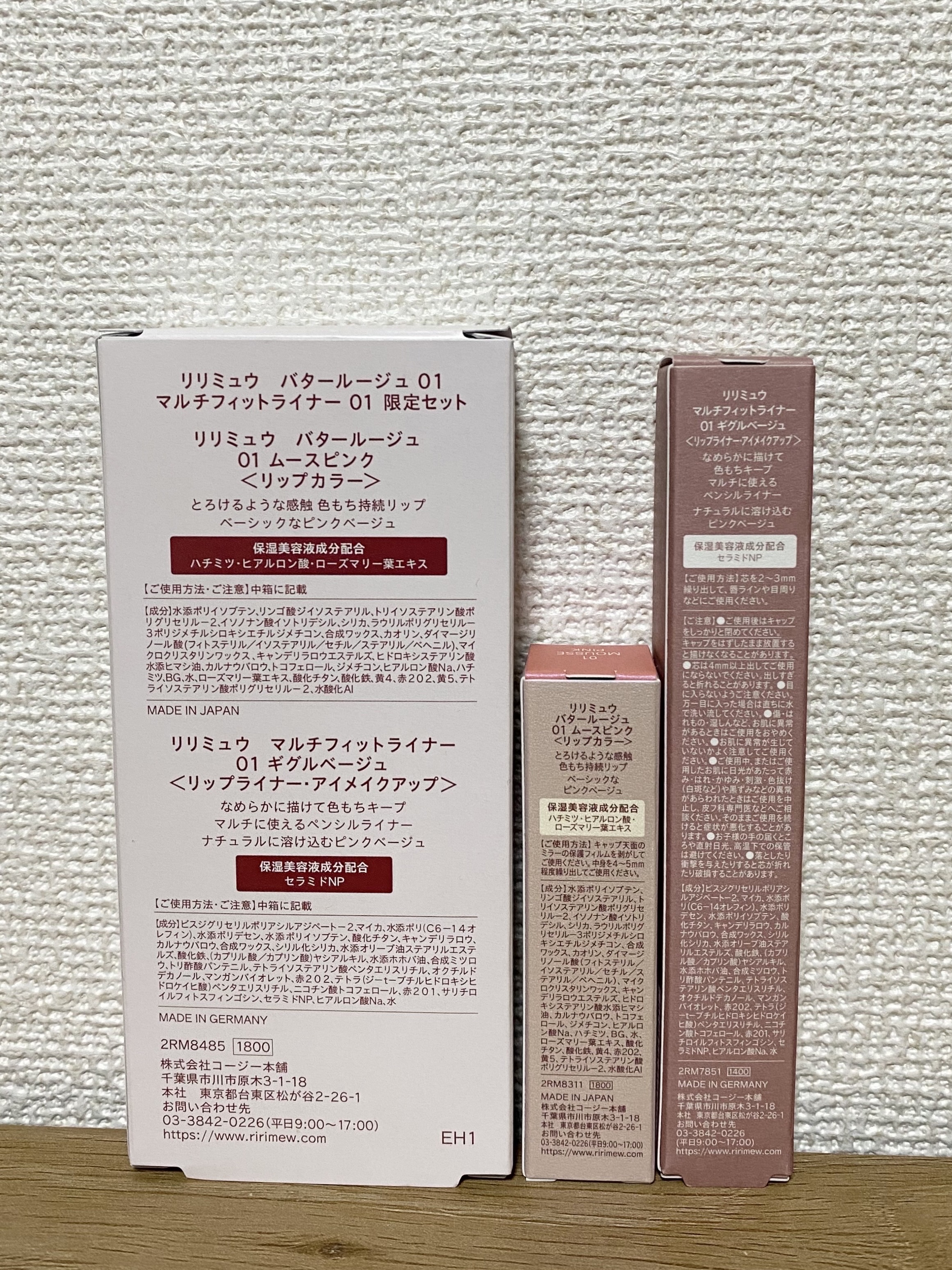 リリミュウ バタールージュ/Ririmew/口紅を使ったクチコミ（2枚目）