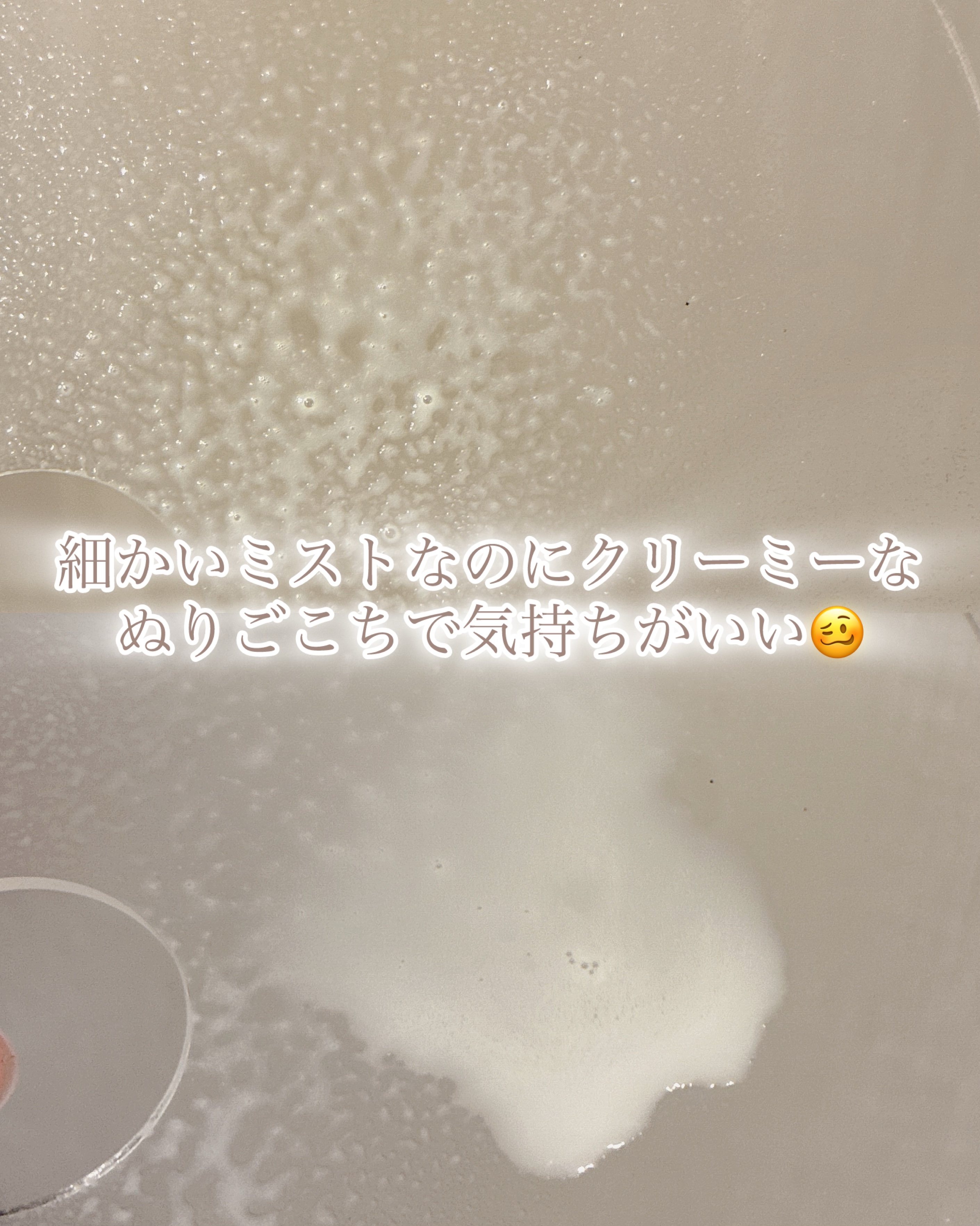 インスタントグローミスト/coeternal/ミスト状化粧水を使ったクチコミ（3枚目）