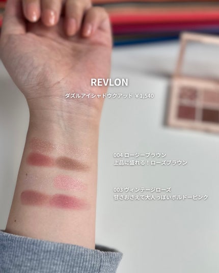 レブロン ダズル アイシャドウ クアッド/REVLON/アイシャドウパレットを使ったクチコミ(3枚目)