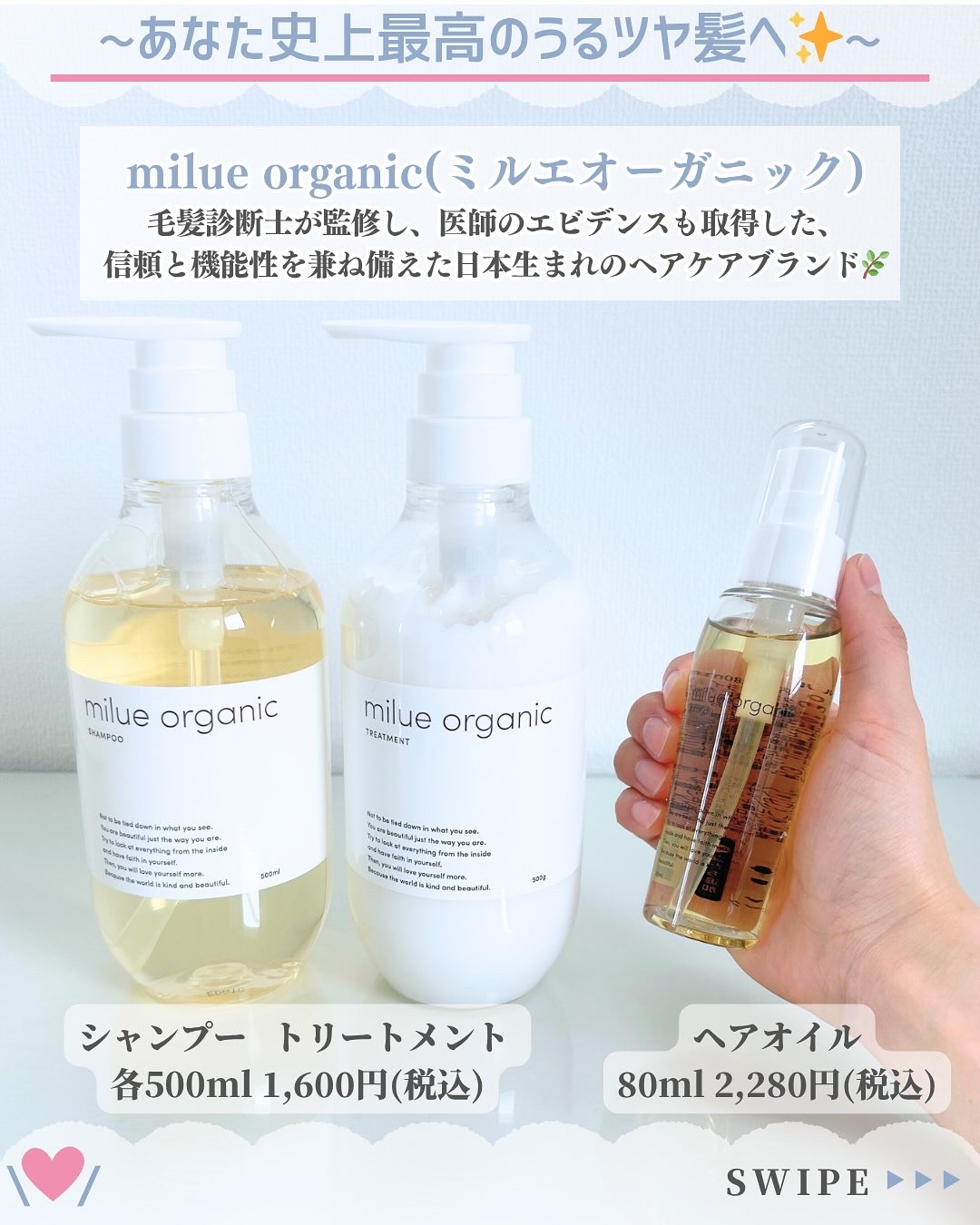 ミルエオーガニックシャンプー/トリートメント/milue organic/サロンシャンプーを使ったクチコミ（2枚目）